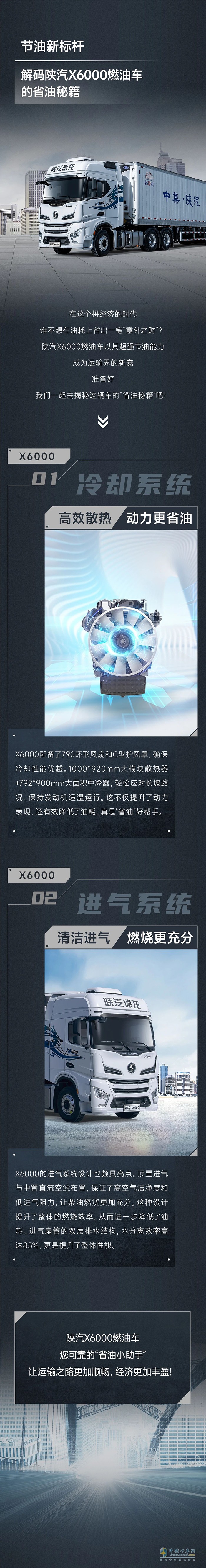 陜汽