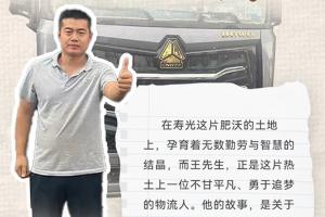 中國(guó)重汽豪沃:“冷鏈運(yùn)輸選TA還真是對(duì)了！”
