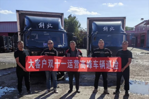 護(hù)航大客戶“雙11”，解放輕卡助力購(gòu)物狂歡節(jié)！
