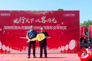 50輛！東風(fēng)天錦KR交付，開啟物流新程