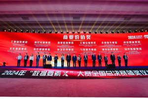 行業(yè)唯一！解放“車聯(lián)網(wǎng)大數(shù)據(jù)云腦平臺(tái)”獲國家級(jí)大獎(jiǎng)