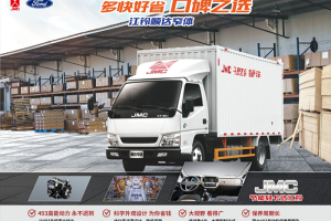 助力“四好農(nóng)村路”江鈴順達(dá)跑出“加速度”共繪鄉(xiāng)村振興新畫(huà)卷