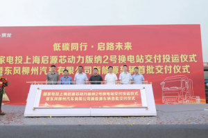 低碳同行，啟路未來，乘龍H5新能源車批量交付！