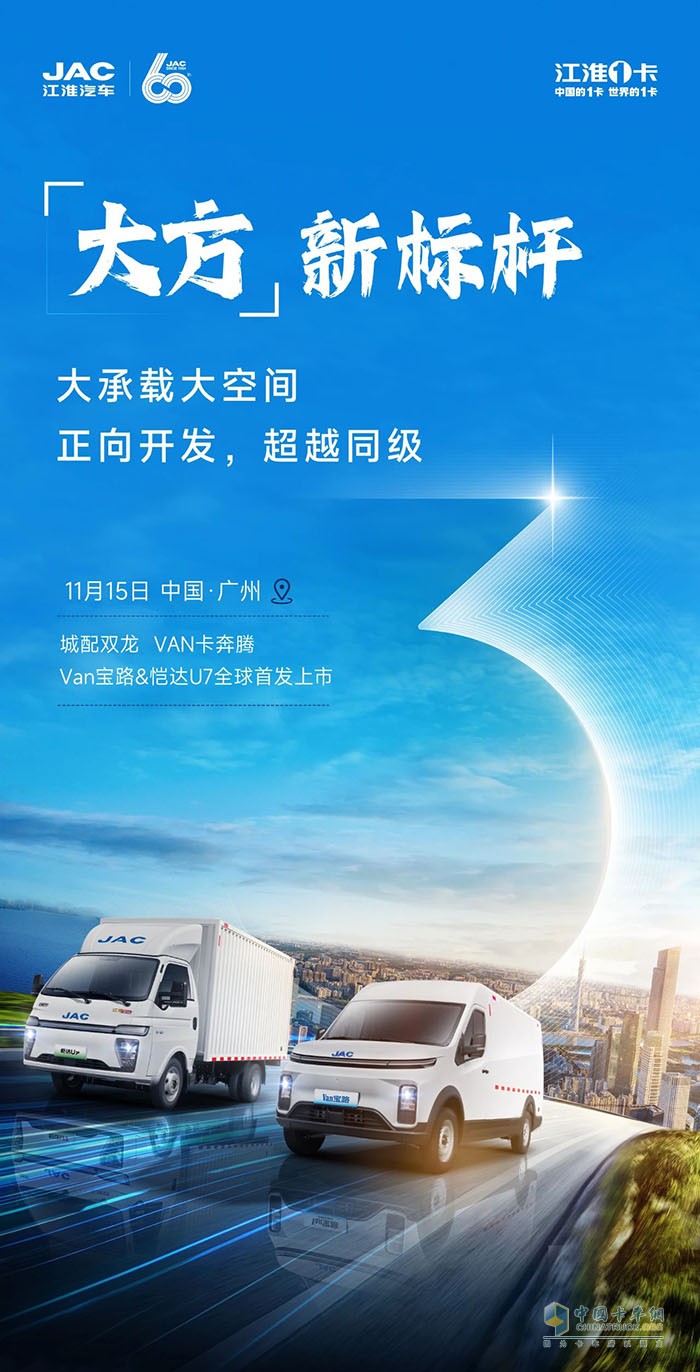 大方新標(biāo)桿！“城配雙龍”廣州車(chē)展全球首發(fā)上市倒計(jì)時(shí)3天！