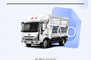 還在糾結(jié)買油車還是電車？領(lǐng)航大G-LNG輕卡，更優(yōu)TCO運(yùn)營價值，藍(lán)牌輕卡卡友新選擇！