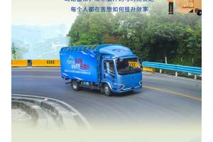 山區(qū)運(yùn)輸必備神器：如何提升續(xù)航里程，你了解嗎？