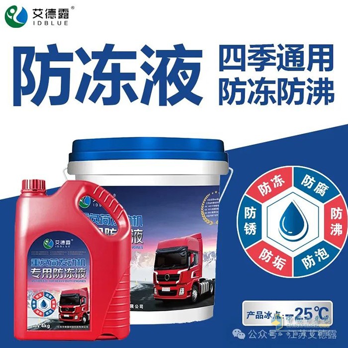 冬天來臨，您的愛車防凍液檢查了嗎？