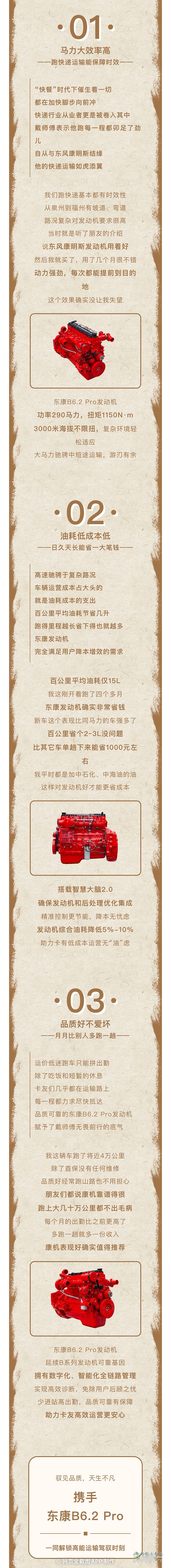 東風康明斯