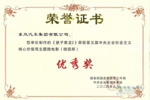 國家級榮譽(yù)加冕！東風(fēng)柳汽微電影《望子乘龍2》大放異彩