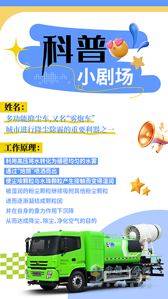 “抑”塵不染，迎寒而上！宇通環(huán)衛(wèi)全“新”守護“冬日藍”