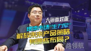 增添市場“生力軍”，一汽解放未來產(chǎn)品策略有哪些布局？