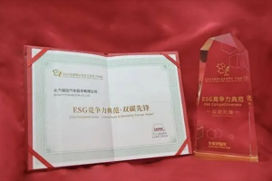 商用車首批！福田汽車4款輕卡榮獲碳足跡量化標識