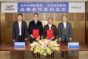 遠(yuǎn)程攜手多方推動(dòng)醇?xì)潆妱?dòng)示范應(yīng)用，打造交通運(yùn)輸領(lǐng)域碳達(dá)峰引領(lǐng)示范“杭州模式”