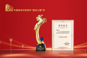 江鈴輕卡火爆出圈！獨(dú)攬“節(jié)能典范品牌獎(jiǎng)”引行業(yè)沸騰