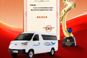 極致安全新標(biāo)桿！開(kāi)瑞江豚多維度守護(hù)用車(chē)安全