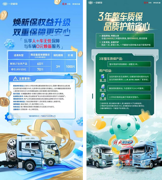 高歌猛進，份額超30%！一汽解放11月蟬聯(lián)終端銷量第一