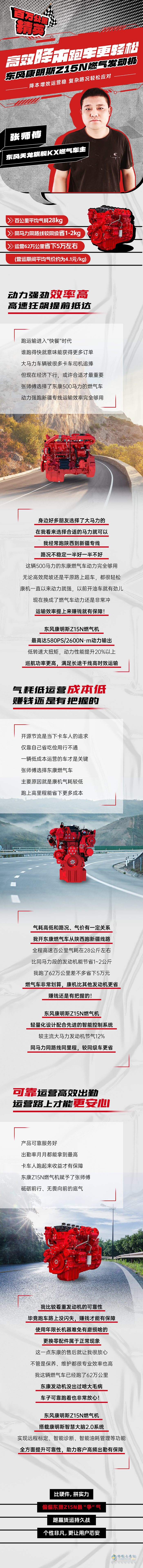 品質(zhì)可靠服務(wù)好百萬公里精英張師傅稱東康是運營“好幫手”