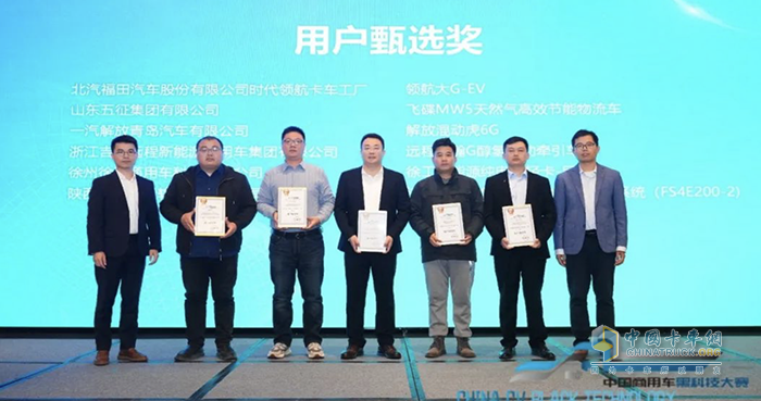 2024中國(guó)商用車黑科技大賽，徐工汽車再獲雙獎(jiǎng)！