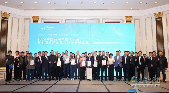2024中國(guó)商用車黑科技大賽，徐工汽車再獲雙獎(jiǎng)！