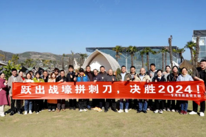 “決勝2024，迎戰(zhàn)2025” 東風(fēng)商用車專用車底盤部為決戰(zhàn)決勝凝心聚力