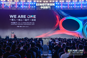 We Are One | 中國重汽2025年合作伙伴大會(huì)召開，萬眾一心迎接新未來