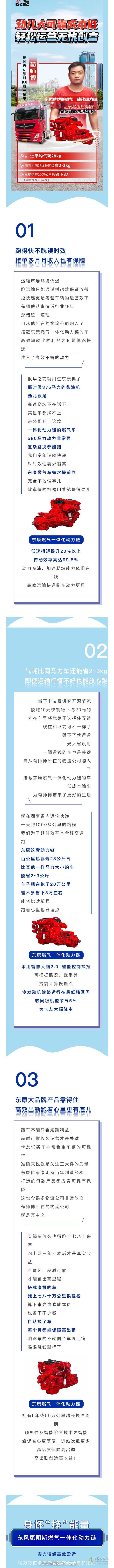 東風康明斯