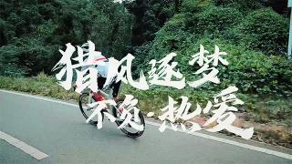 風(fēng)行人生，從“心”開始