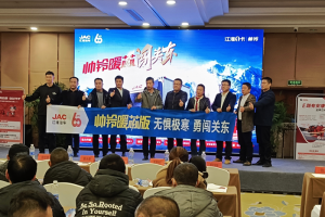 江淮1卡帥鈴暖芯版火熱上市，破冰馭雪戰(zhàn)嚴(yán)寒