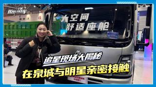 追星現(xiàn)場大揭秘！在“泉城”與明星親密接觸