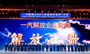 采購工作會(huì)議成功召開！一汽解放2025全球合作伙伴大會(huì)勝利閉幕！