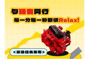 跑得快省得多揭秘東康D4.5FE的王者實(shí)力