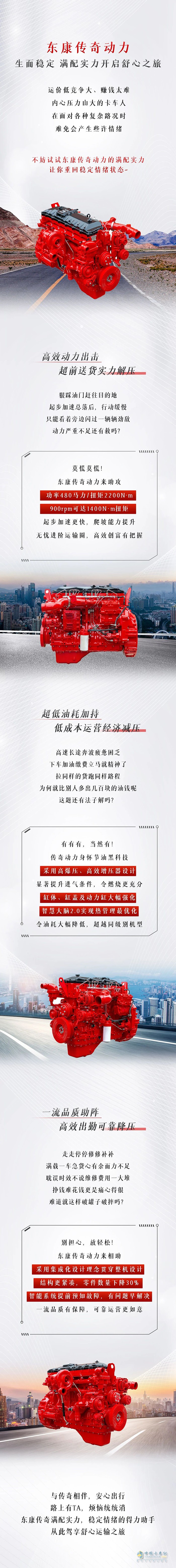東風(fēng)康明斯