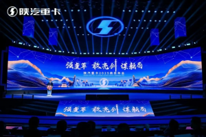 乘風破浪再出發(fā)！漢德車橋恭祝2025陜汽商務年會圓滿成功！