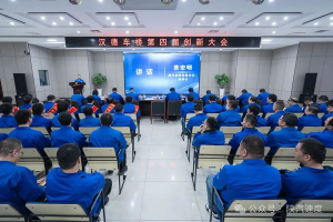 獎勵金額近千萬元 漢德車橋創(chuàng)效再創(chuàng)新高
