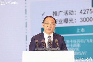 油電并舉，打好營銷攻堅戰(zhàn)—東風(fēng)股份2025年合作伙伴大會系列報道之（四）