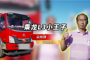 省油動力足！乘龍L3自卸車穩(wěn)跑貨運路