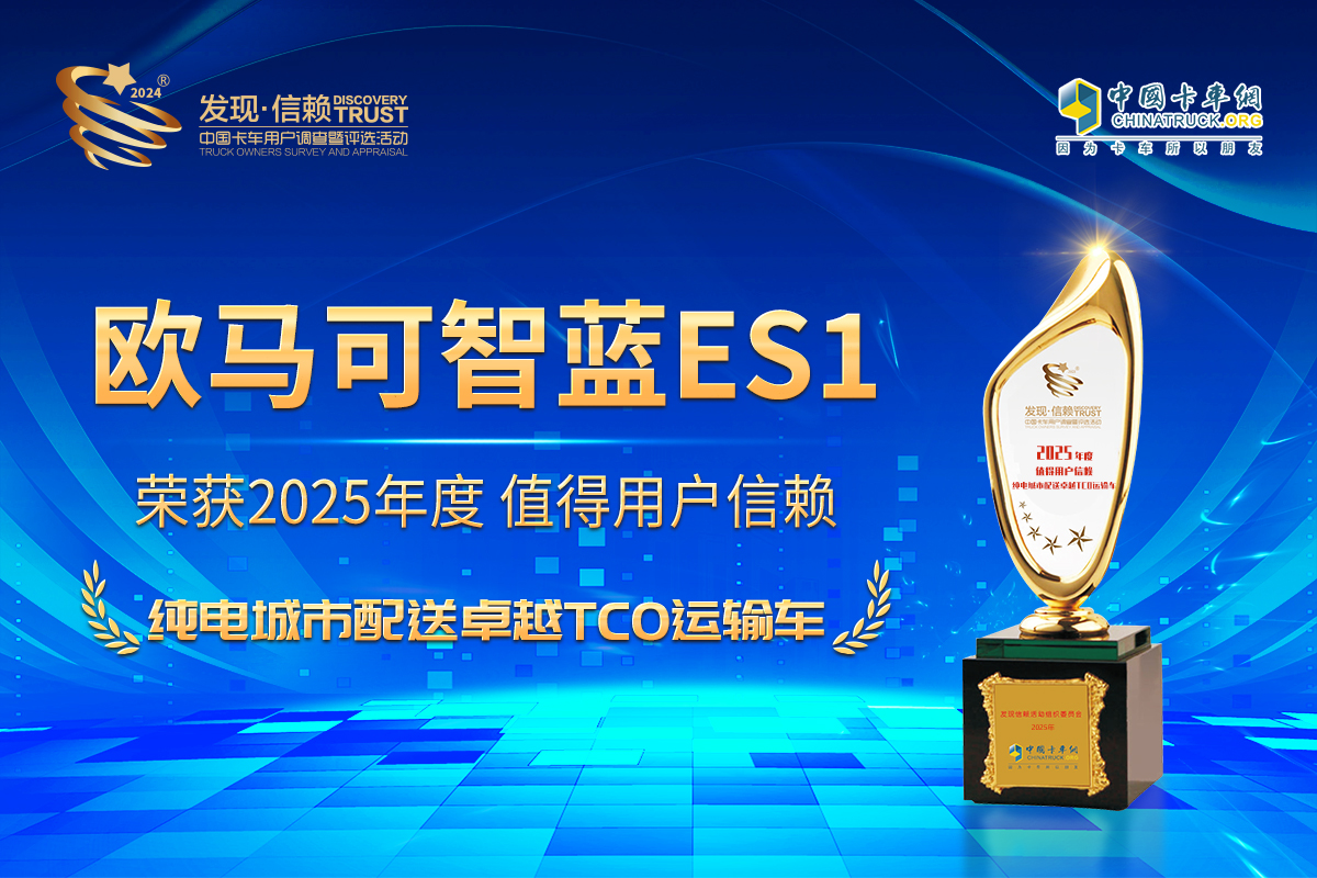 歐馬可智藍ES1