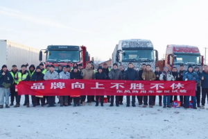 東風(fēng)商用車無懼挑戰(zhàn)！吳懷主赴公司寒區(qū)試驗基地調(diào)研慰問