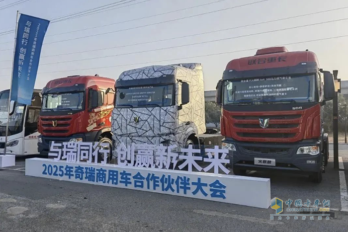 全新姿態(tài)抱團(tuán)作戰(zhàn)！聯(lián)合重卡主動(dòng)擁抱第三次商用車能源革命！