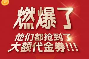 解放輕卡:給“利”！他們都搶到了大額購(gòu)車(chē)券！