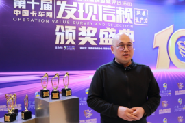 對話奇瑞商用車：信賴的背后，是源于對品牌的信賴；好品牌、好產(chǎn)品、好服務，全周期的為客戶提供高價值收益