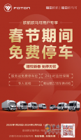 春節(jié)期間免費(fèi)停車！ 歐航歐馬可7*24h全方位守護(hù)
