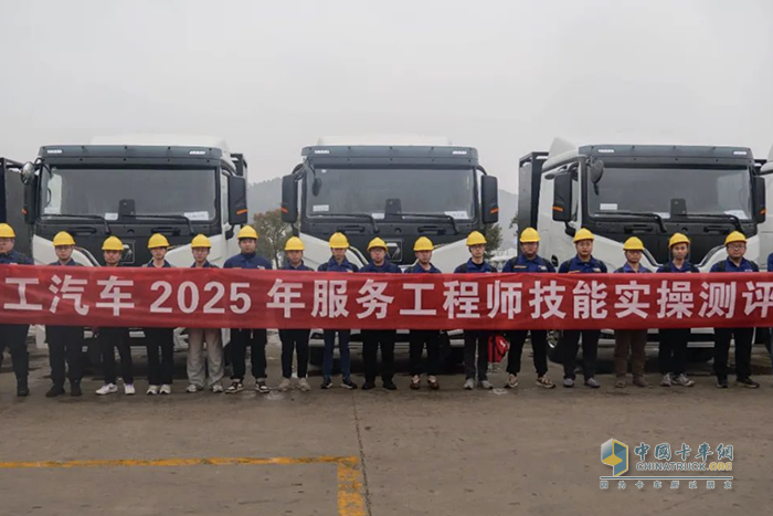 徐工汽車(chē)開(kāi)展2025年服務(wù)工程師技能等級(jí)鑒定暨技能提升專(zhuān)項(xiàng)培訓(xùn)