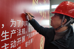 揚(yáng)州星鏈LTP中心舉行2025年開工暨“安全100”活動(dòng)啟動(dòng)儀式