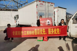 江淮1卡：帥鈴智尊服務 迎新暖心上線