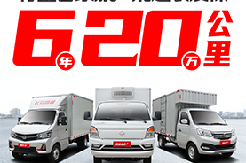 長安跨越原廠廂車：卓越品質(zhì)，超長質(zhì)保，助力創(chuàng)富每一程！