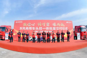 整車一體化事業(yè)加速！東風(fēng)商用車批量交付倉柵式頭掛一體車