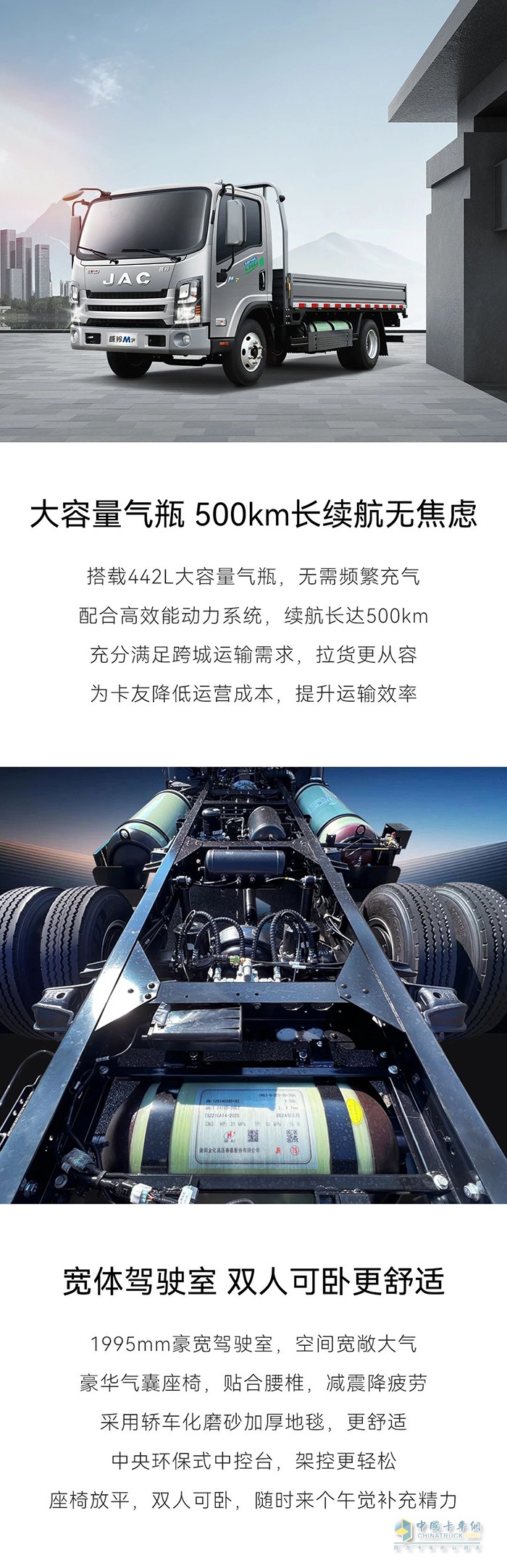 江淮威鈴M7氣體機(jī)能裝耐跑，你的創(chuàng)富夢(mèng)想情車