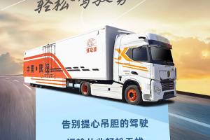 中集·陜汽一體化3.0，智能護(hù)航，安全隨行，輕松駕馭每一程