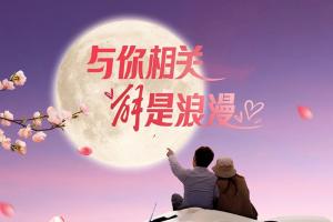 與你相關(guān)，“解”是浪漫